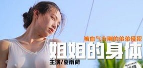 Bố địt con gái trong xe hơi khi đi cắm trại