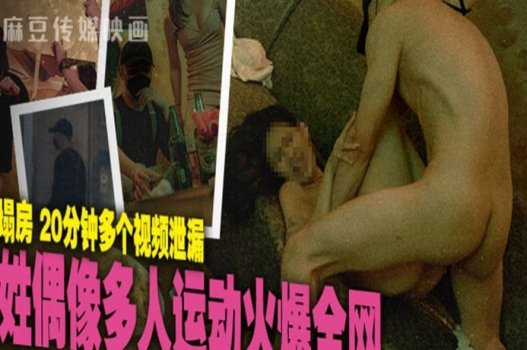 Clip sex mới nhất của diễn viên Trung Quốc bị phát tán