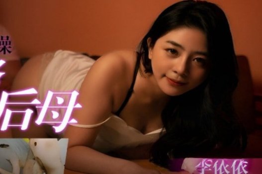 Yi Yi bị bắt buộc phải làm tình với thằng đàn ông lạ