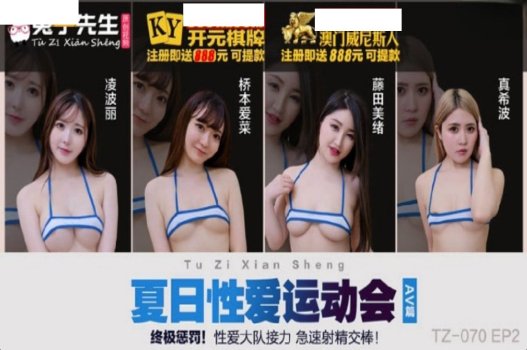 Ling Boli, vận động viên và cảnh nóng tập 1